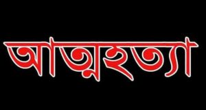 জগন্নাথপুরের পল্লীতে এক কিশোরের আত্মহত্যা