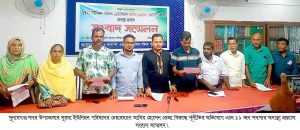 সুনামগঞ্জে ইউপি চেয়ারম্যানের বিরুদ্ধে অনাস্থা প্রস্তাব করেছেন ১১জন ইউপি সদস্য