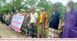 জামালগঞ্জে বিদেশে লোক পাঠানোর নামে ৫ লাখ টাকা আত্মসাত; প্রতারকের গ্রেপ্তার ও শাস্তির দাবীতে মানববন্ধন