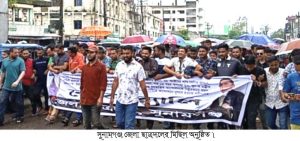 পিলখানায় বিডিআর বিদ্রোহে অফিসার ও সৈনিক হত্যার ঘটনায় সুনামগঞ্জে ছাত্রদলের শোকর‍্যলী